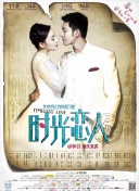 女友的保证书
